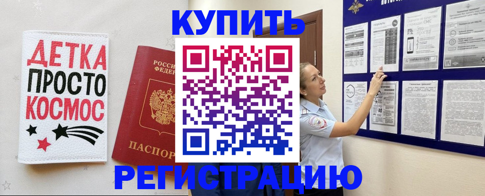 временная регистрация надежно в Старом Осколе