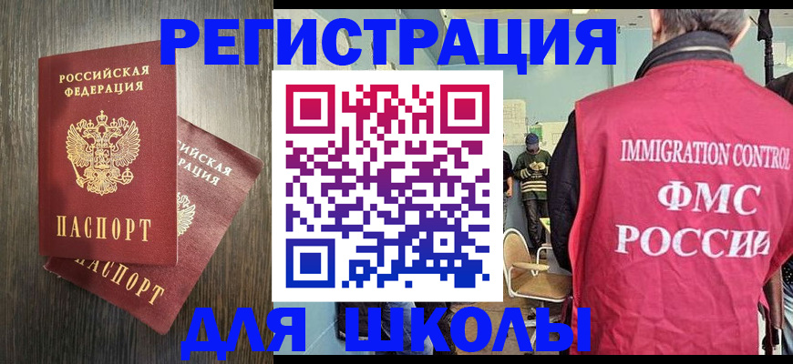 временная регистрация собственник в Старом Осколе