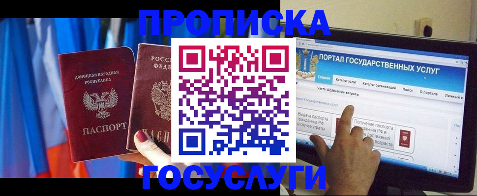 временная регистрация 2025 в Старом Осколе