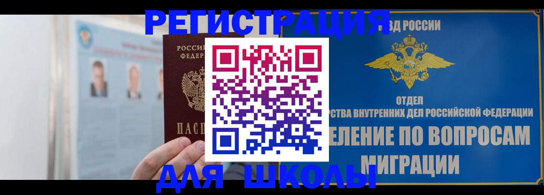 временная регистрация гарантия в Старом Осколе