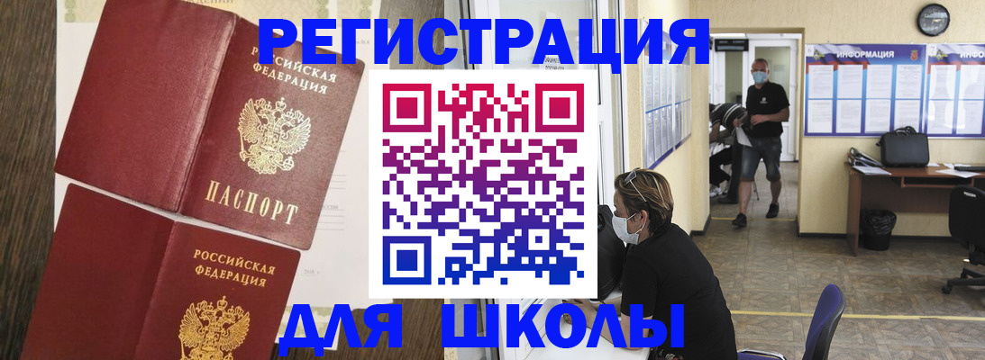 где прописаться в Старом Осколе