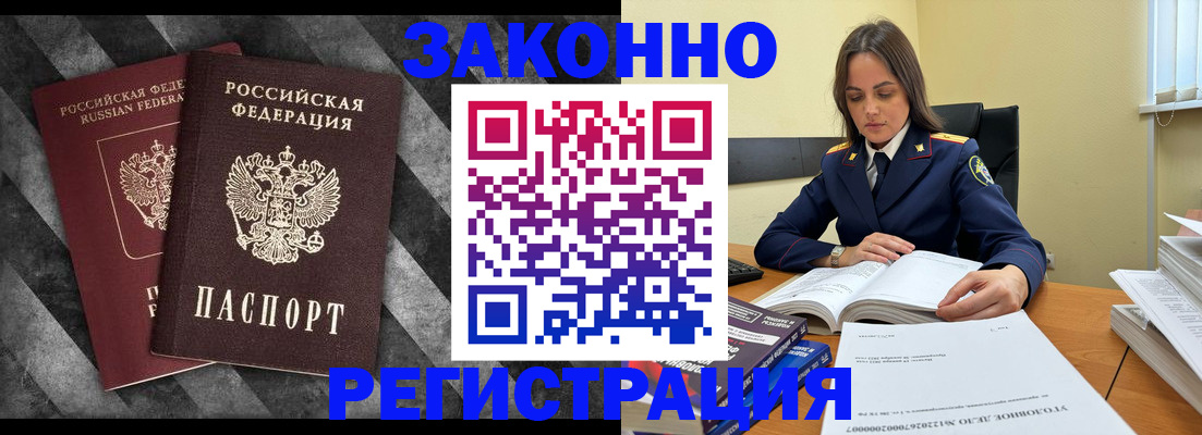 прописка ребенка в Старом Осколе